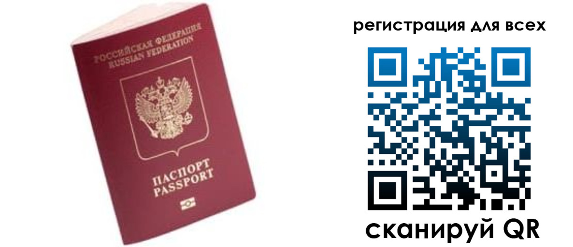 где прописаться в Апшеронске