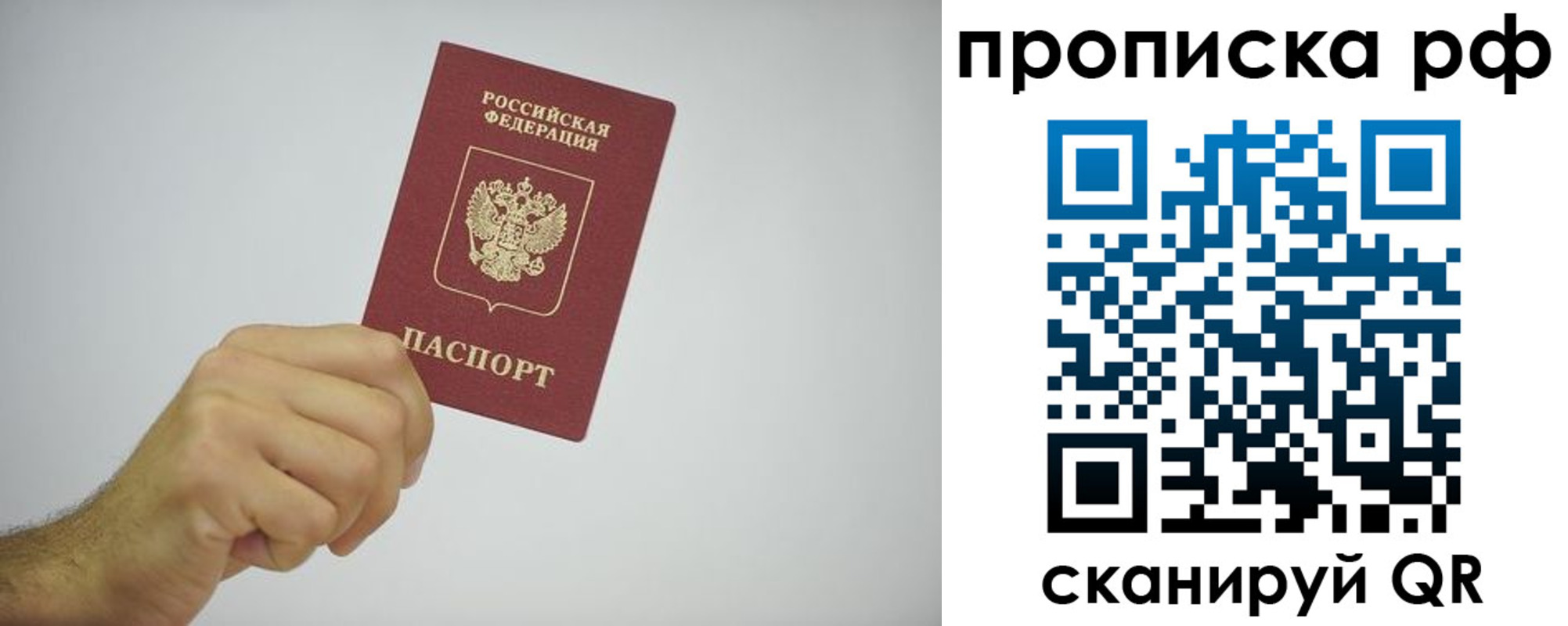 прописка в квартире в Апшеронске